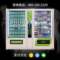 10貨道組合型牛奶酸奶售貨機(jī) xy ple 10a xy pre 10a